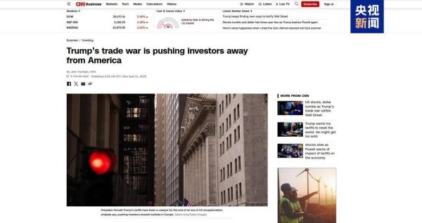 汇盈配资 华尔街“失血”进行时：三大因素逼走国际投资者